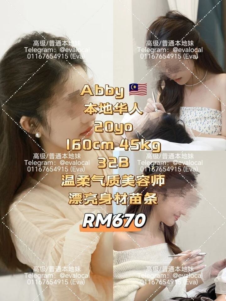 Eva Escort - 白沙罗/Damansara 吉隆坡下水 | 鸡隆坡官网 图14