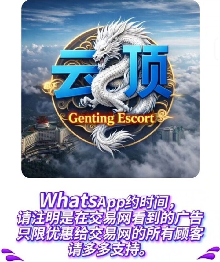 云顶下水服务