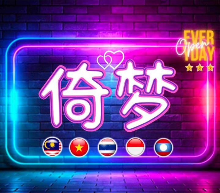 倚梦 - 怡保/Ipoh Town 吉隆坡下水 | 鸡隆坡官网 图12
