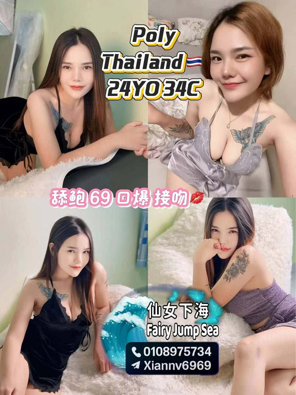 仙女下海Fairy Jump Sea - 甲洞/Kepong 吉隆坡下水 | 鸡隆坡官网 图3