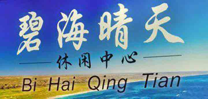 碧海晴天 - 甲洞/Kepong 吉隆坡下水 | 鸡隆坡官网 图53