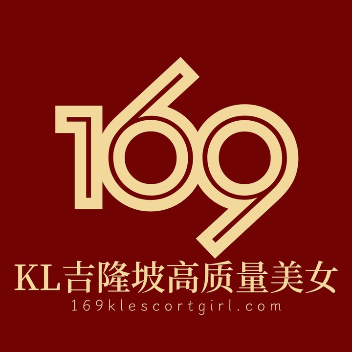 169KL吉隆坡高质量美女