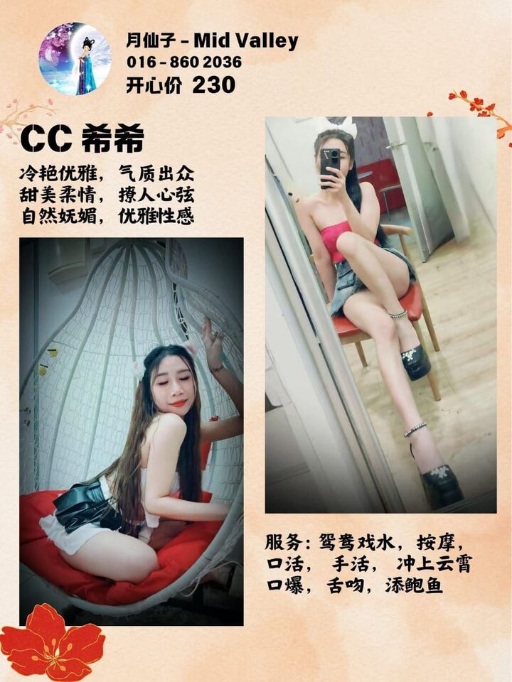 月仙子 - 谷中城/Mid Valley 吉隆坡下水 | 鸡隆坡官网 图7