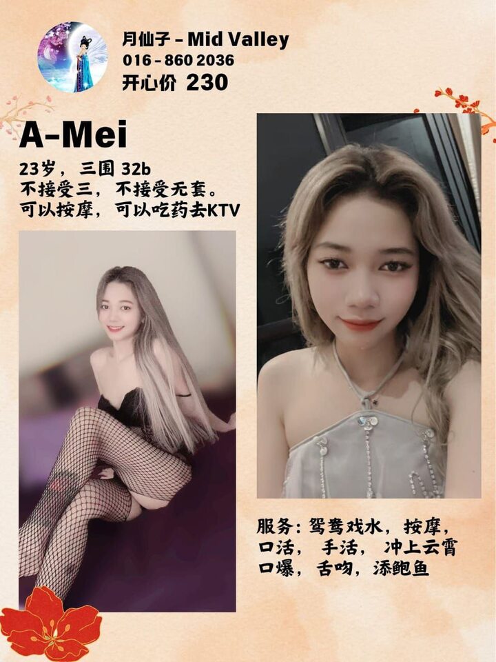 月仙子 - 谷中城/Mid Valley 吉隆坡下水 | 鸡隆坡官网 图3