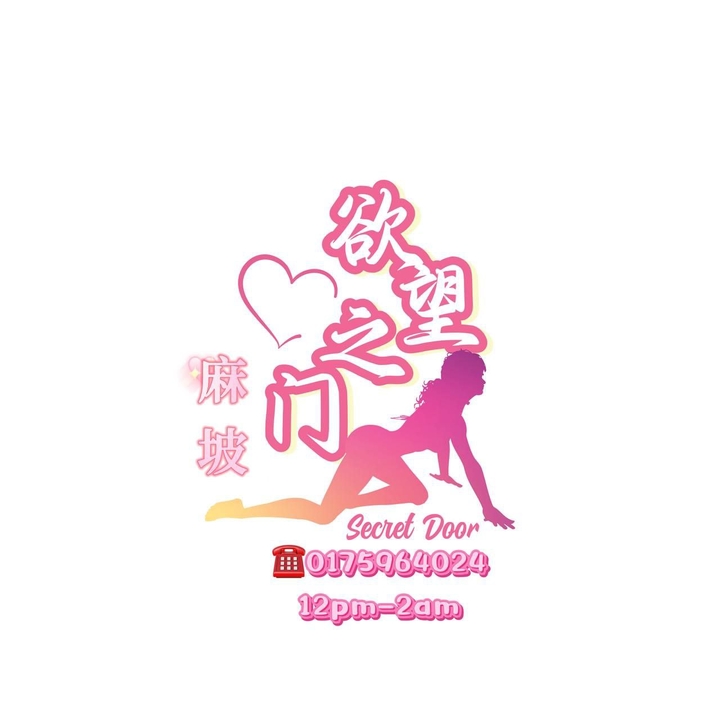 欲望之门