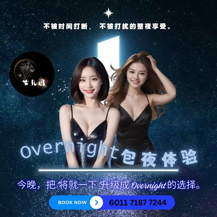 女儿国 - 蒲种/Puchong 吉隆坡下水 | 鸡隆坡官网 图8