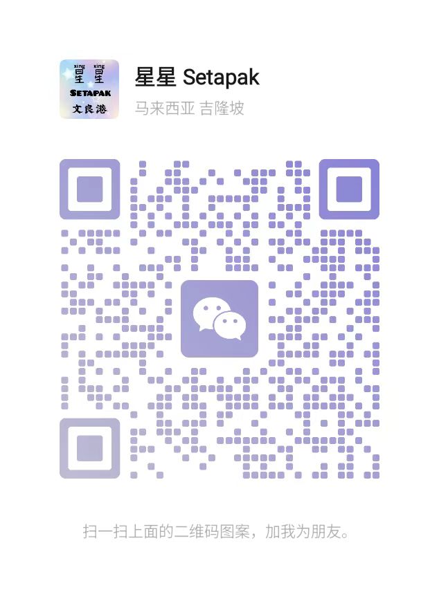 星星 - 文良港/Setapak 吉隆坡下水 | 鸡隆坡官网 图15
