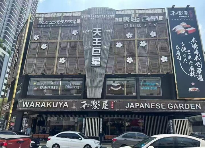 兴港公寓66号鑫鑫 - 大城堡/Sri Petaling 吉隆坡下水 | 鸡隆坡官网 图6