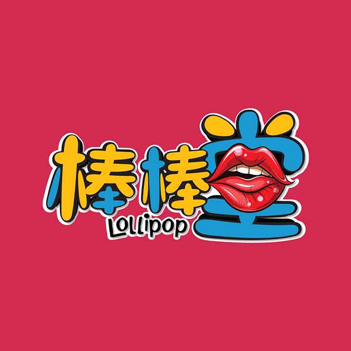 棒棒堂 - 大城堡/Sri Petaling 吉隆坡下水 | 鸡隆坡官网 图21